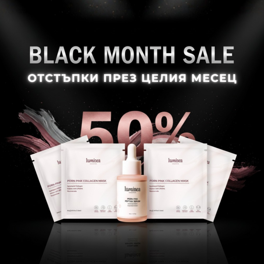 Halloween Box: 1 Серум + 4 Маски Серум c PDRN и пептиди